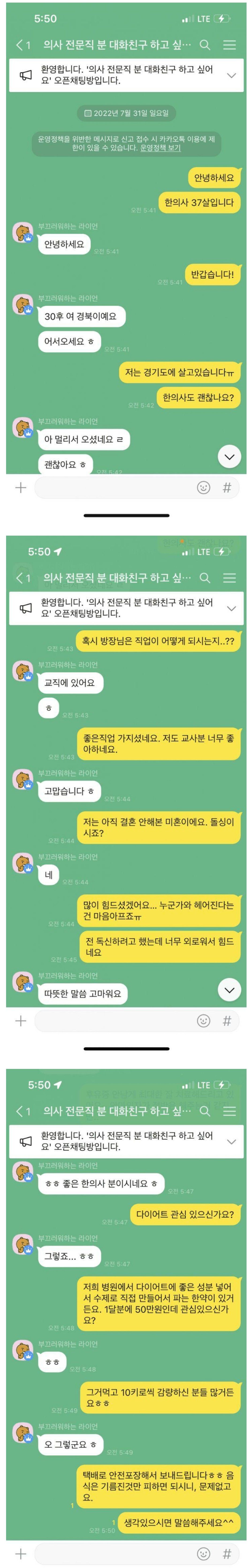 전문직 찾는, 돌싱녀 후기