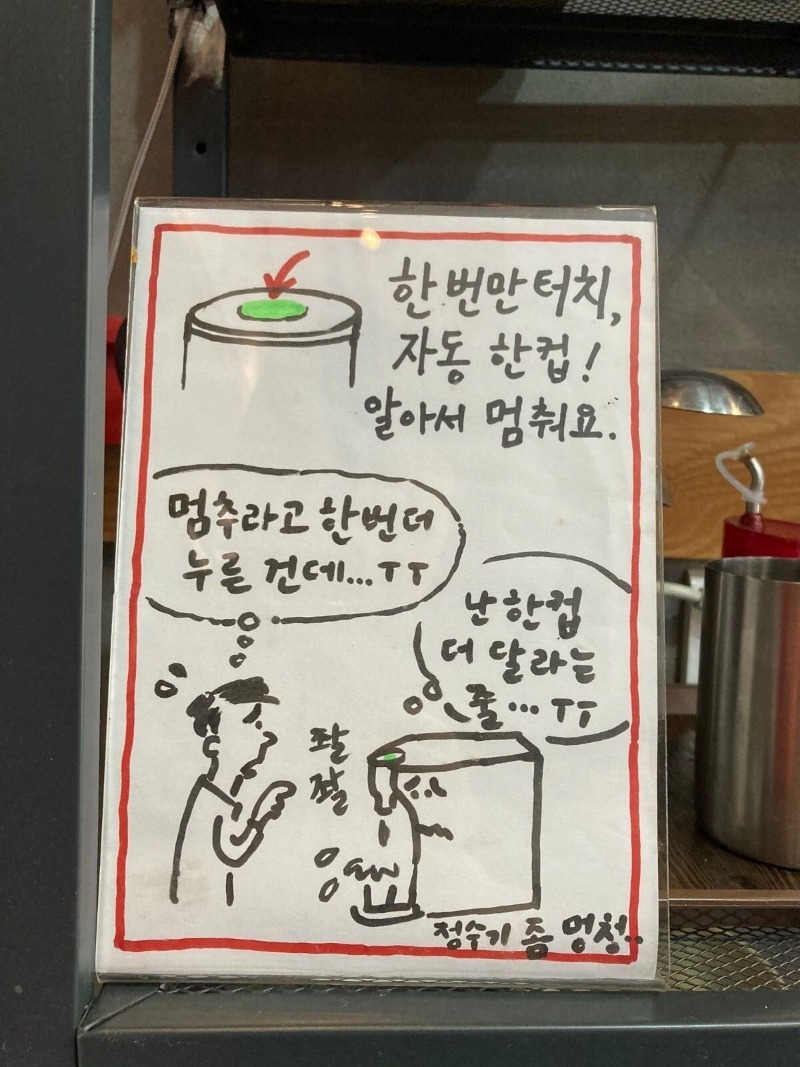 분식집 사장님의 센스경고문