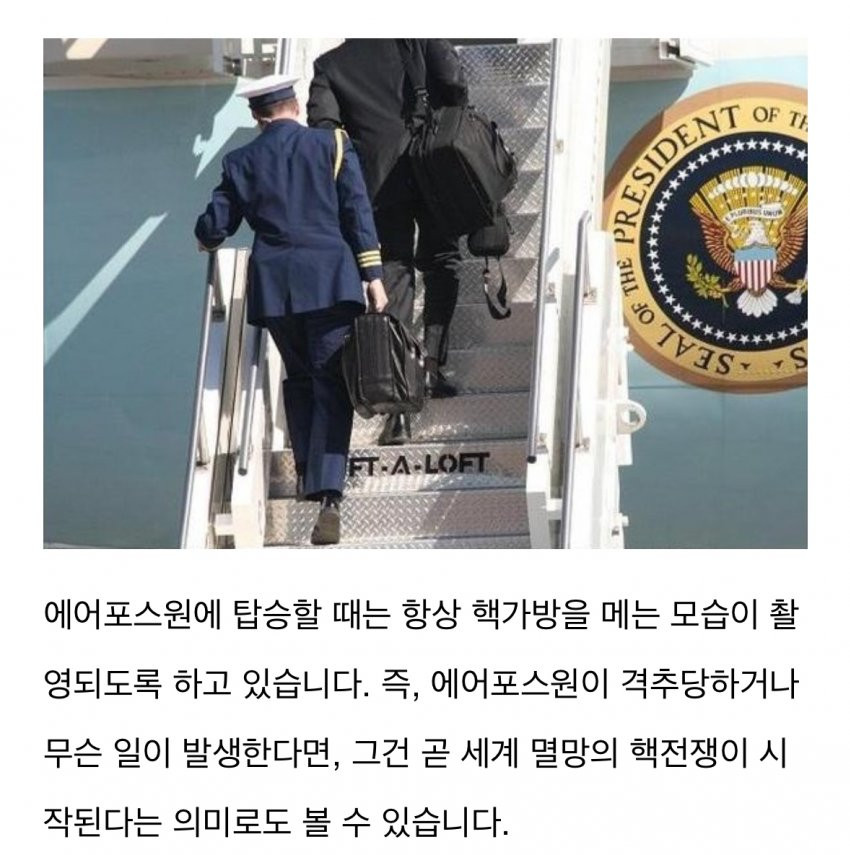 미국 대통령의 전용기들