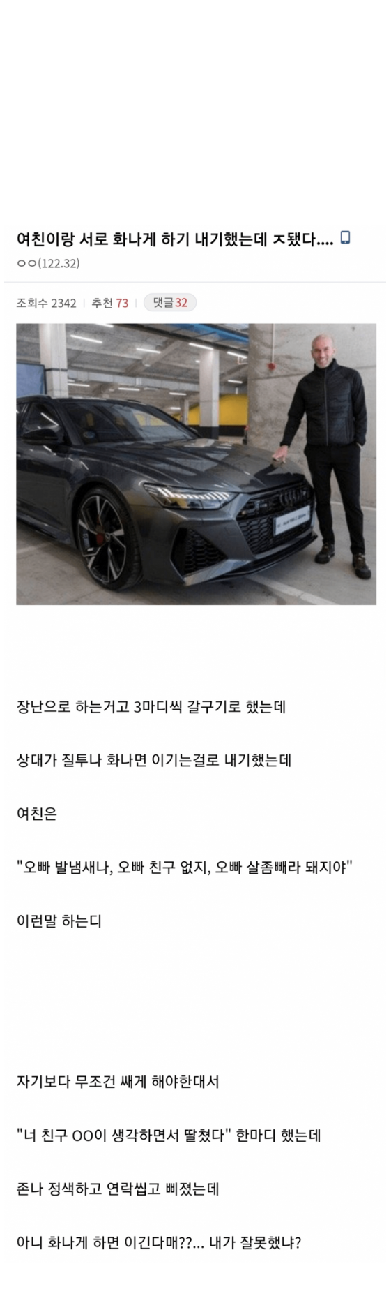 여친이랑 내기한 디시인