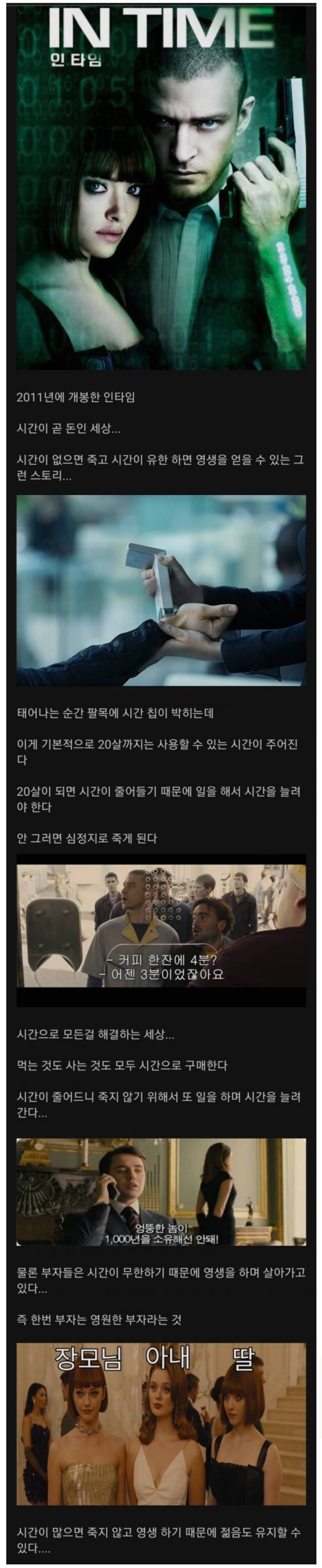 소재가 참신했던 영화