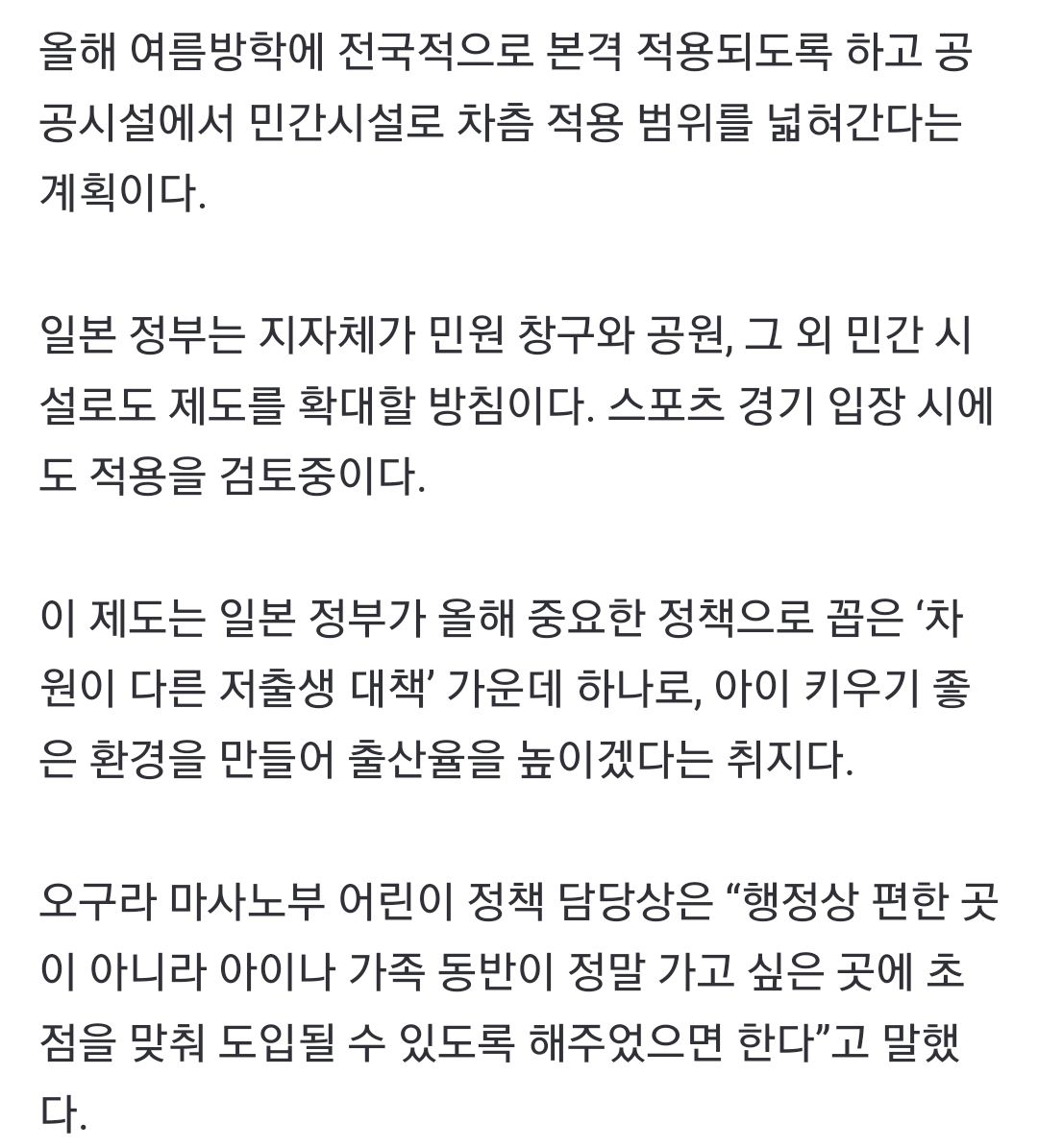 파격적인 자녀정책을 강구중인 이탈리아와 일본