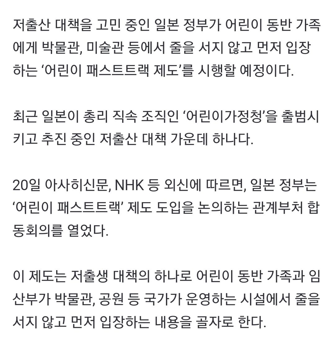 파격적인 자녀정책을 강구중인 이탈리아와 일본