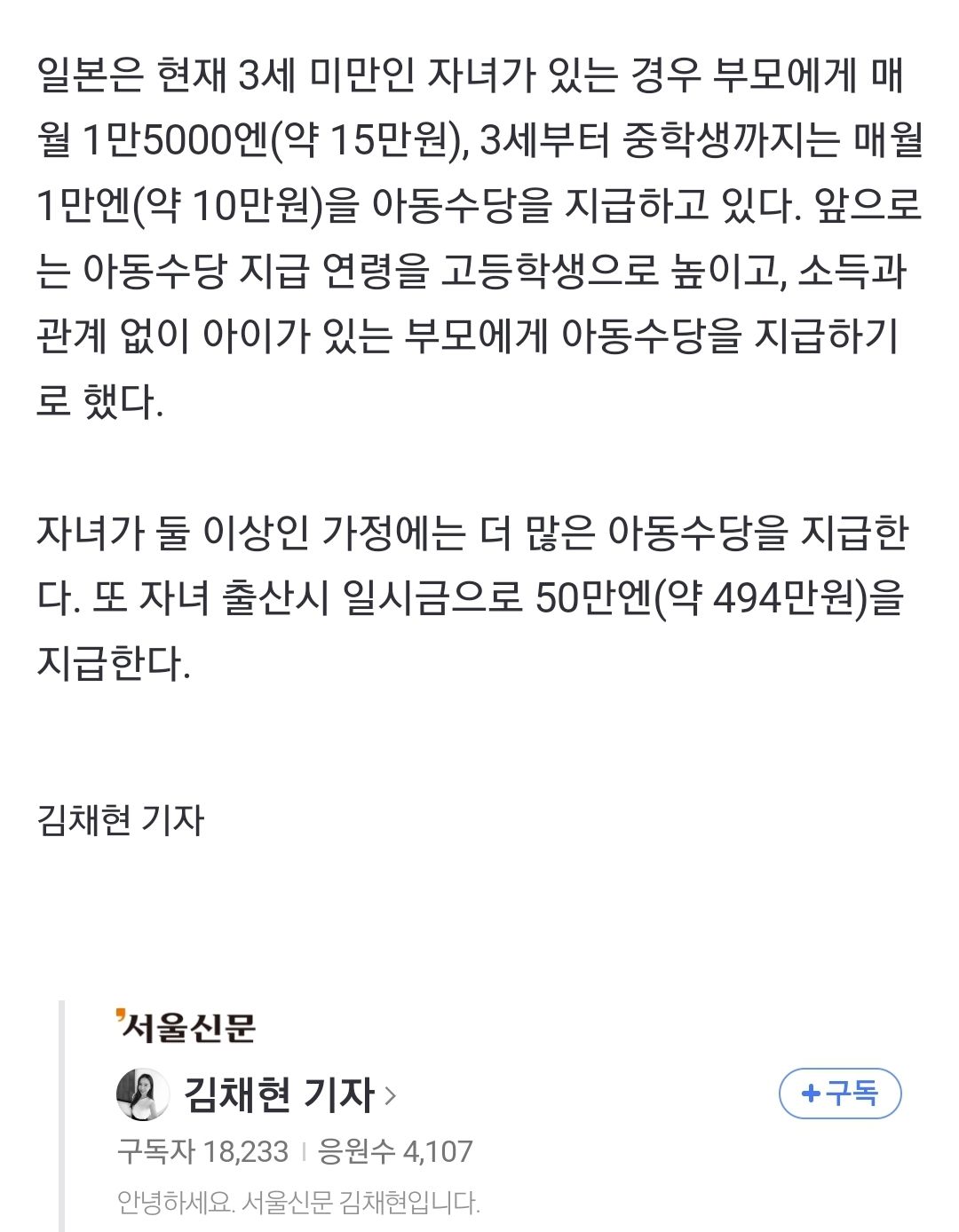 파격적인 자녀정책을 강구중인 이탈리아와 일본