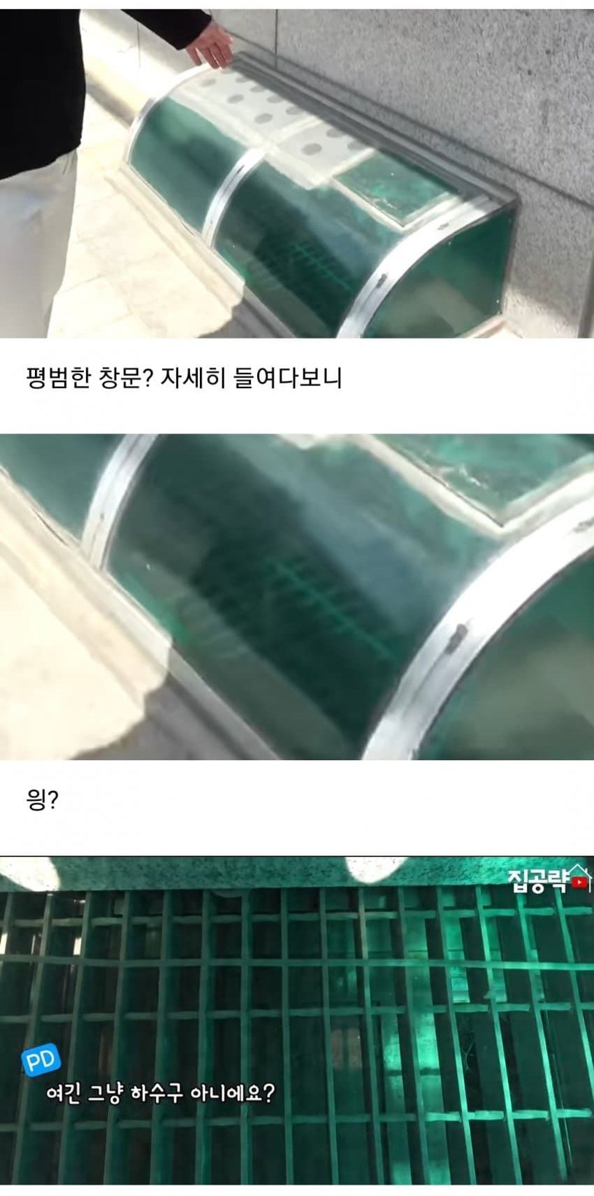 반지하 레전드