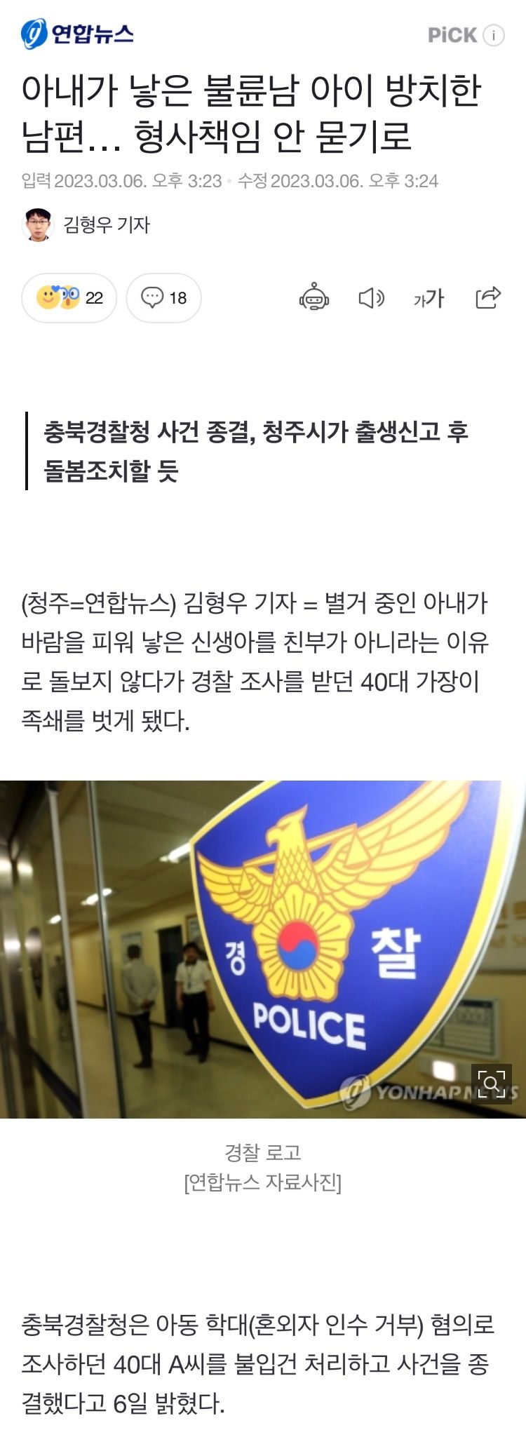 불륜 아내 아이 사건 결말