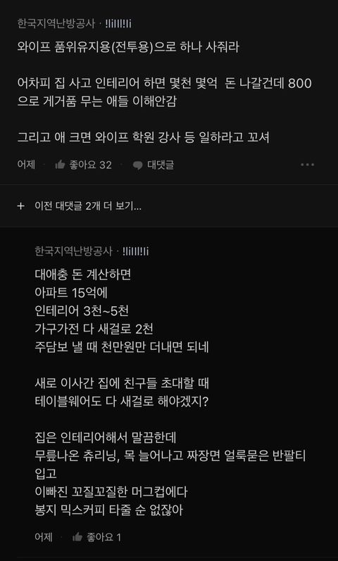 친구 결혼식 갔다오고 명품백 사달라는 와이프