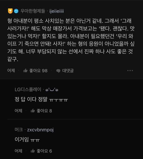 친구 결혼식 갔다오고 명품백 사달라는 와이프