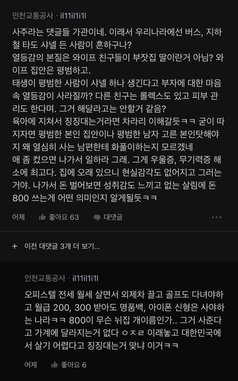 친구 결혼식 갔다오고 명품백 사달라는 와이프