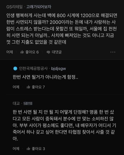 친구 결혼식 갔다오고 명품백 사달라는 와이프