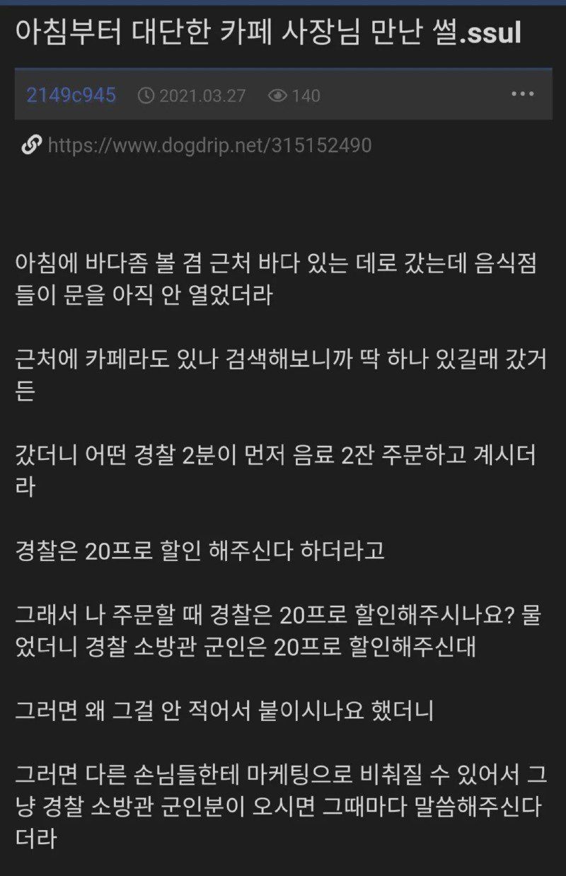 20%할인 몰래 해주는 카페