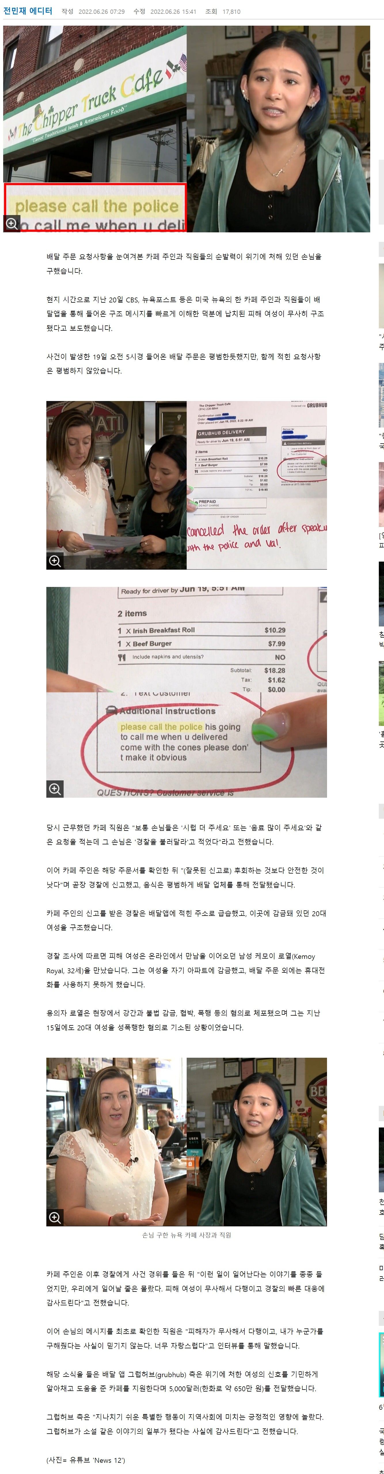 배달앱의 순기능...