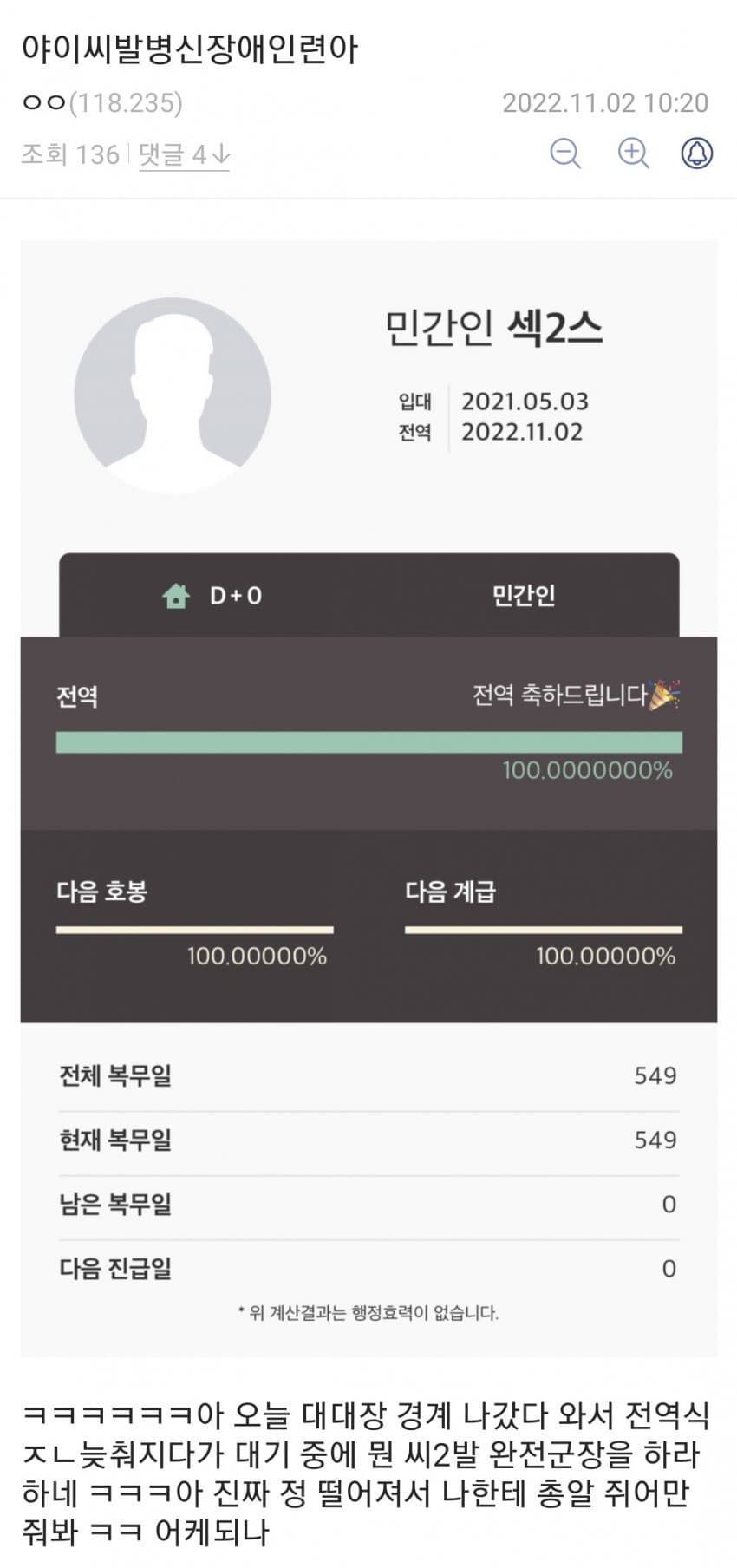 북한 미사일 때문에 너무 끔찍한 일을 겪은 피해자