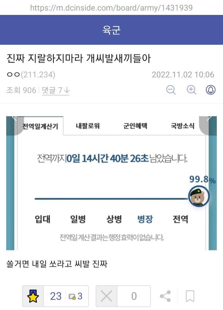 북한 미사일 때문에 너무 끔찍한 일을 겪은 피해자