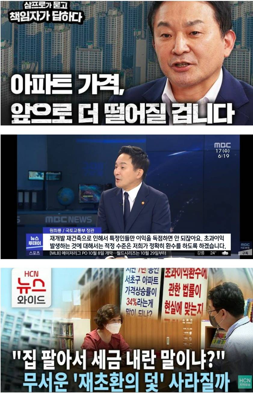 집값 폭락 아니고 규제 안 푼다