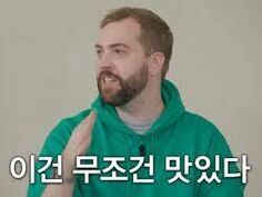 부대찌개 애호가 대한미국놈에 대한 의외의 사실