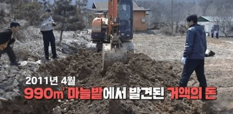 마늘밭 110억 신고한 굴착기 기사 근황