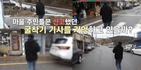 마늘밭 110억 신고한 굴착기 기사 근황