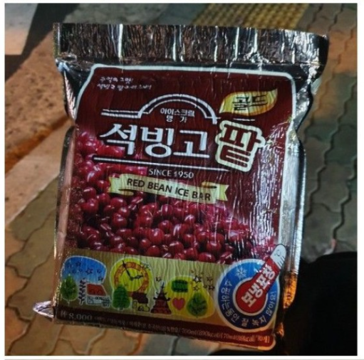 경상도에만 파는 석빙고!?