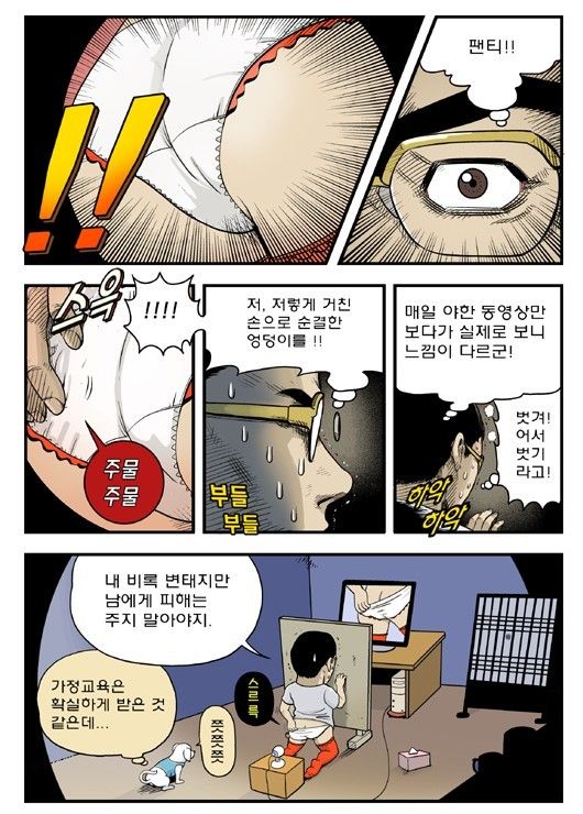 신개념 욕구 해소방법?