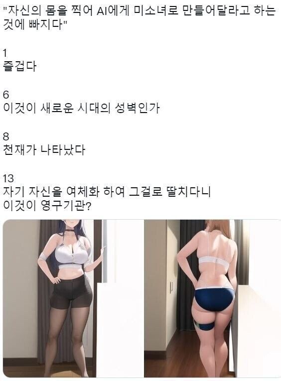 신개념 욕구 해소방법?