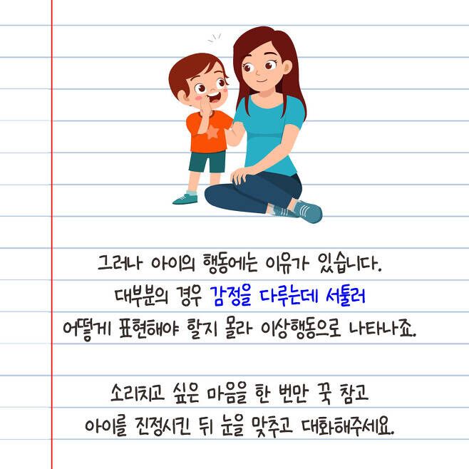 아들을 망치는 10가지 말