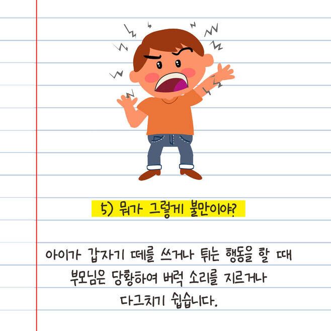 아들을 망치는 10가지 말