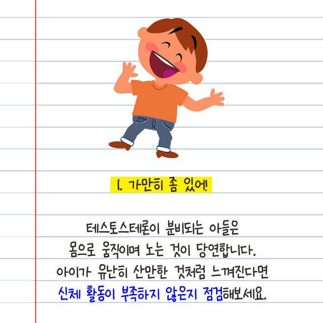 아들을 망치는 10가지 말