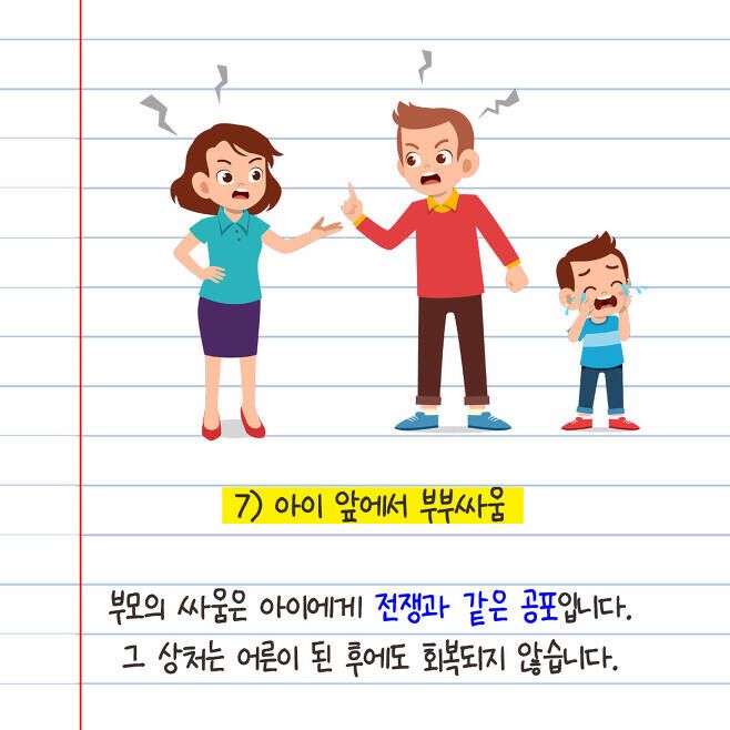 아들을 망치는 10가지 말