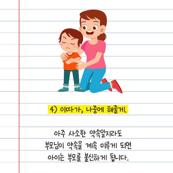 아들을 망치는 10가지 말