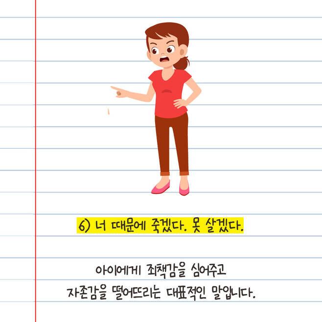 아들을 망치는 10가지 말