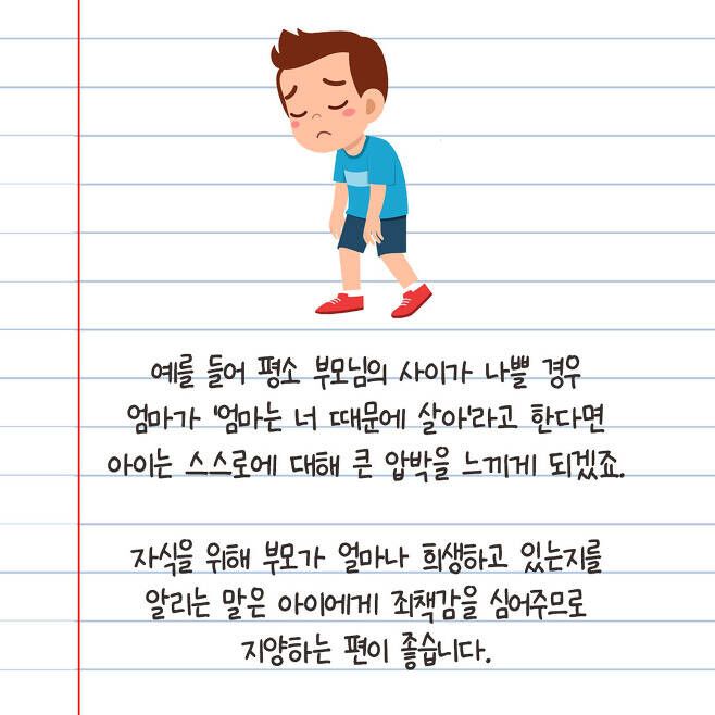 아들을 망치는 10가지 말