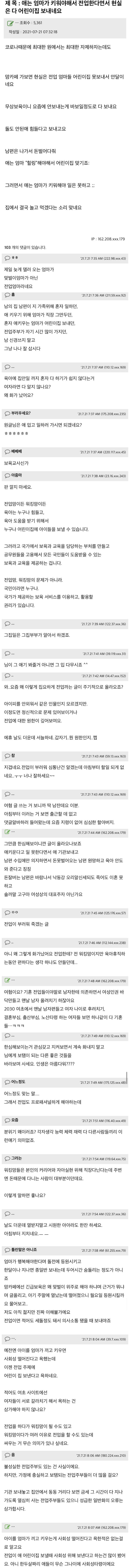 맞벌이 엄마들 피꺼솟