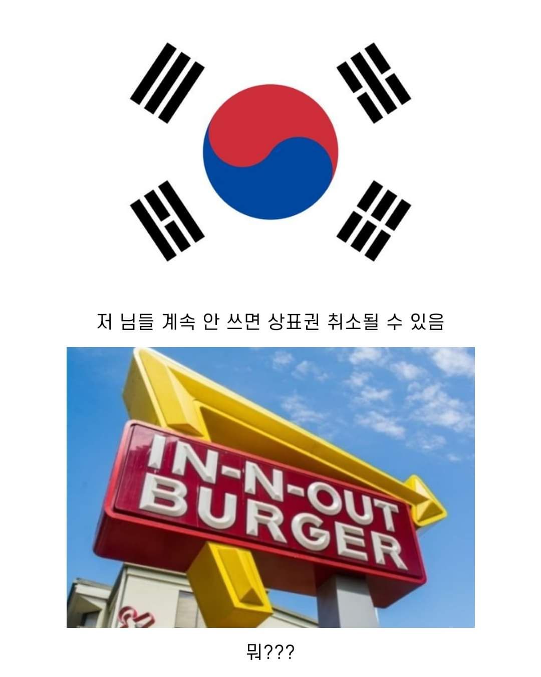 인앤아웃 햄버거 한국에서 팝업 여는 이유