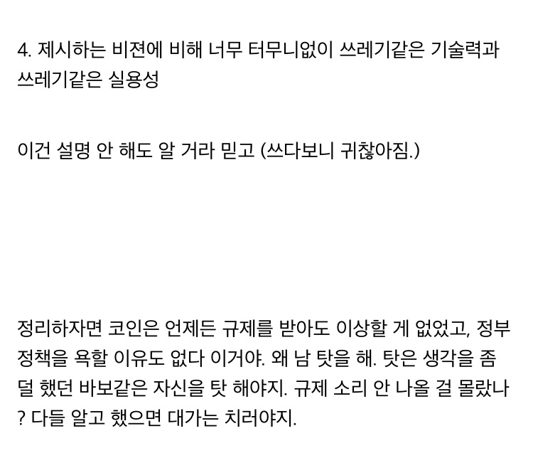 세계 각국에서 코인을 조지는 이유