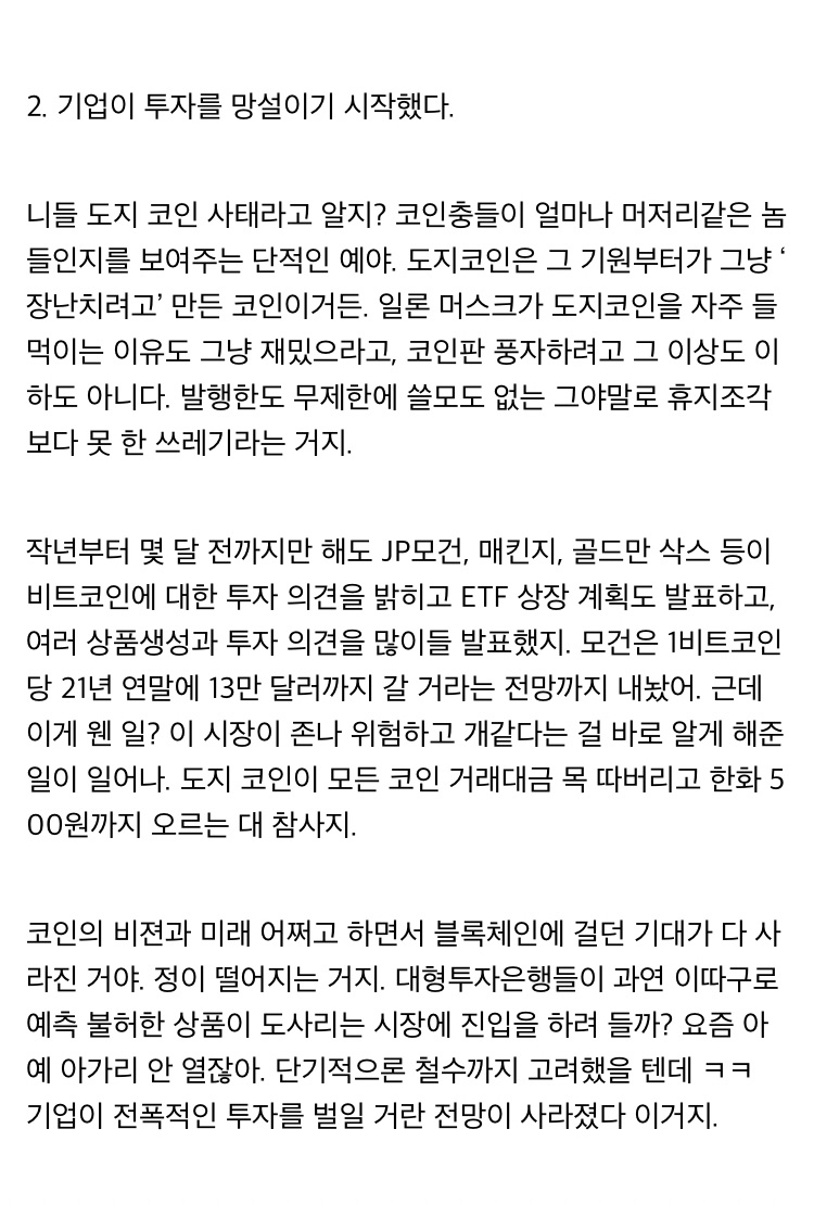 세계 각국에서 코인을 조지는 이유