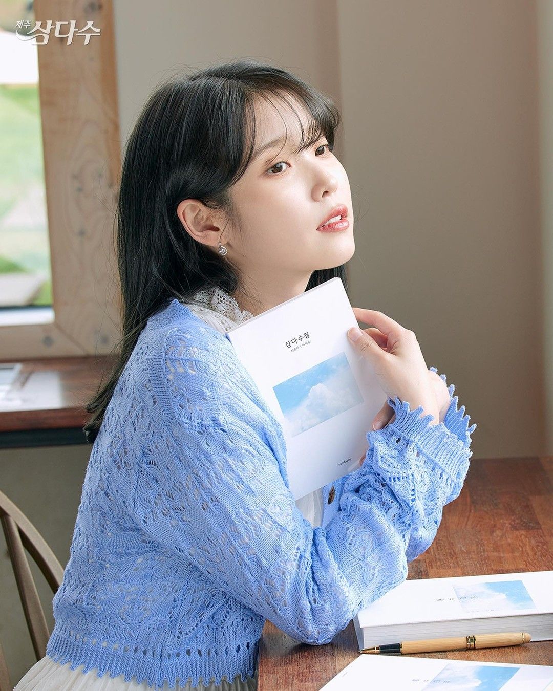 [연예] 아이유