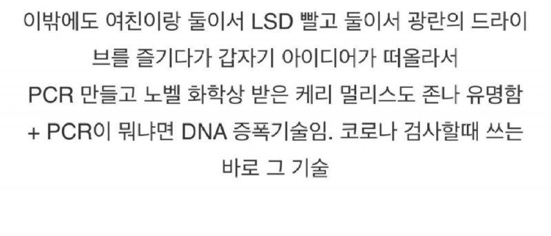 LSD를 계속 복용한 남자의 최후