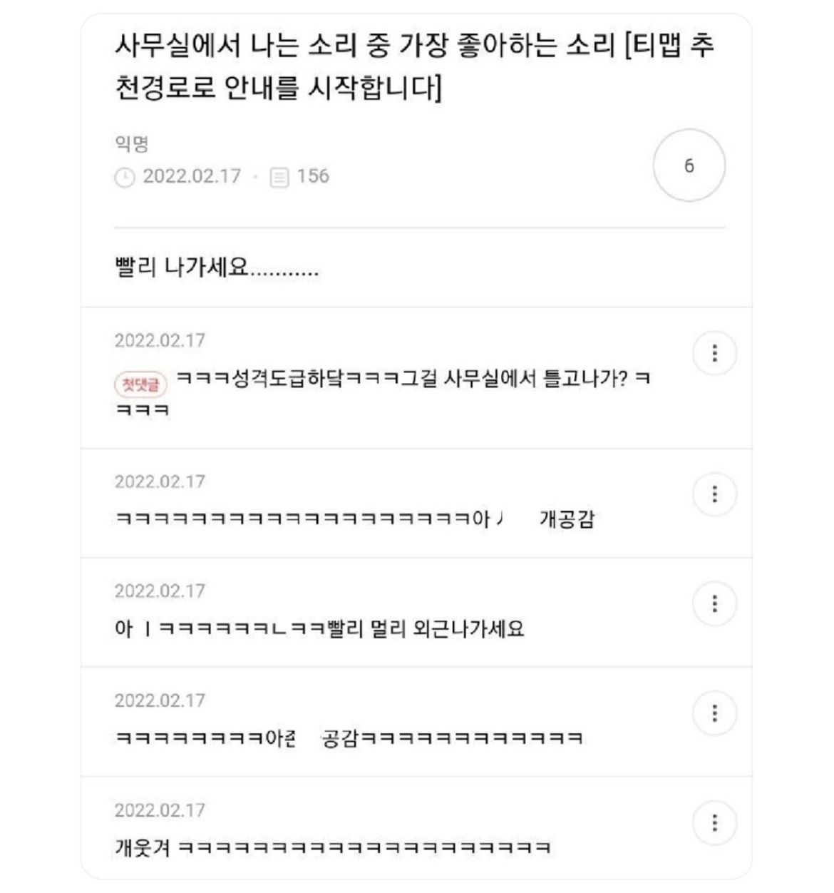 사무실에서 나는 소리중 가장 좋아하는 소리