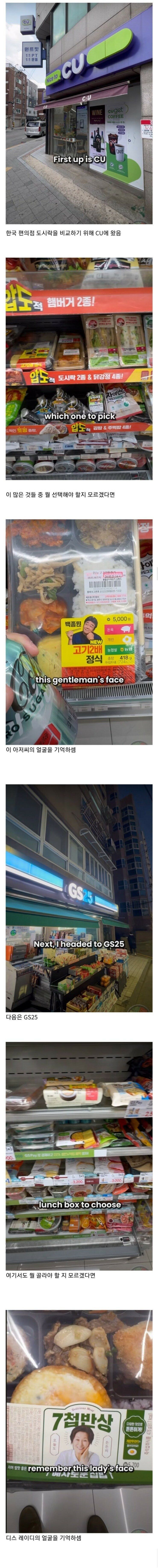 외국인들 사이에서 공유 되고 있는 한국 편의점 꿀팁