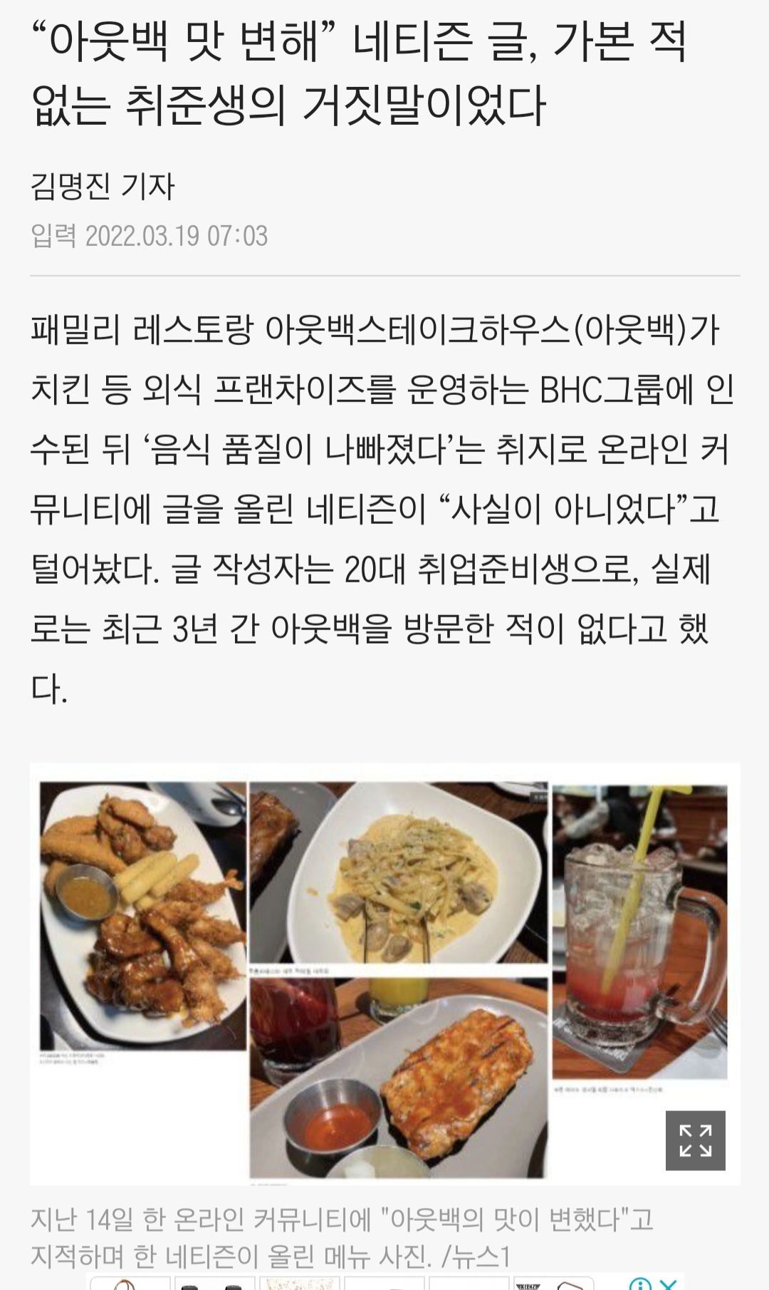 아웃백 변했다 리뷰 가본적없는 취준생