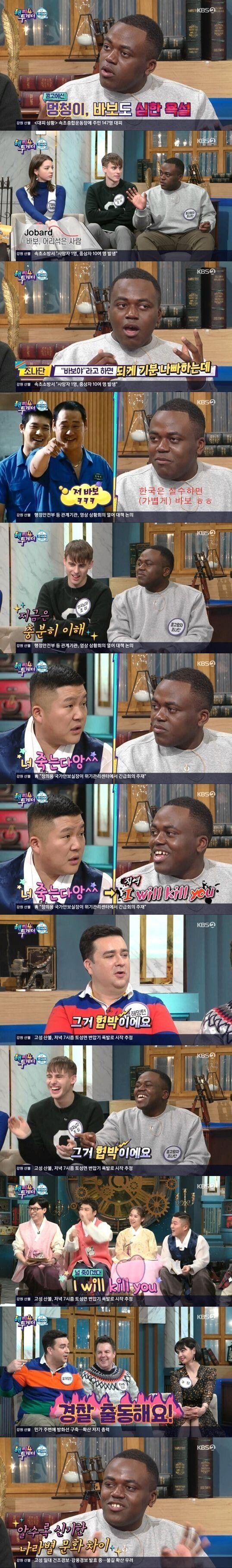 조나단이 듣고 문화충격 받은 것.