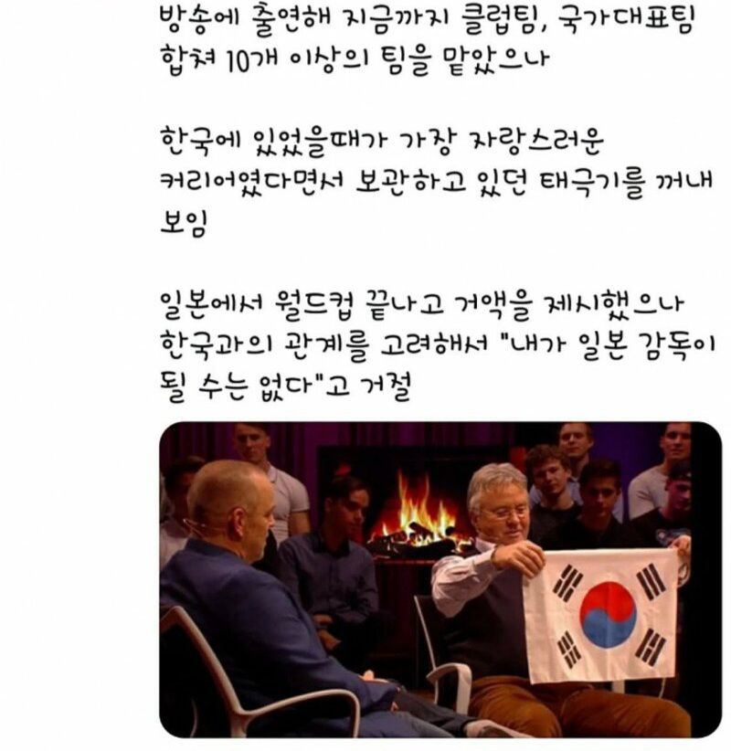 히딩크