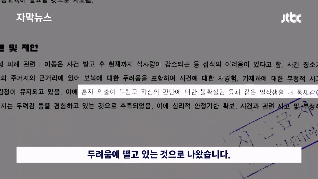 초등학생 애한테 화장실에서 촉감놀이하자고 몹쓸짓하는 관장