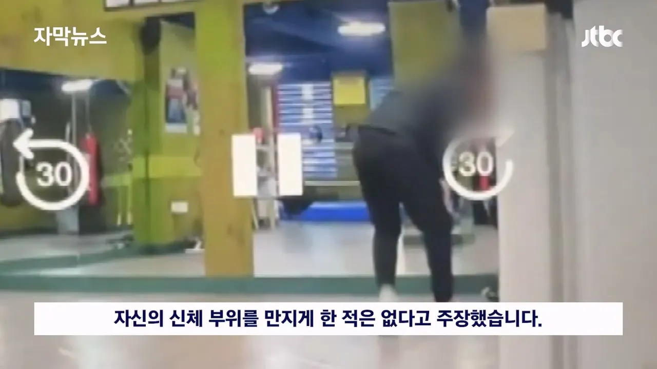 초등학생 애한테 화장실에서 촉감놀이하자고 몹쓸짓하는 관장