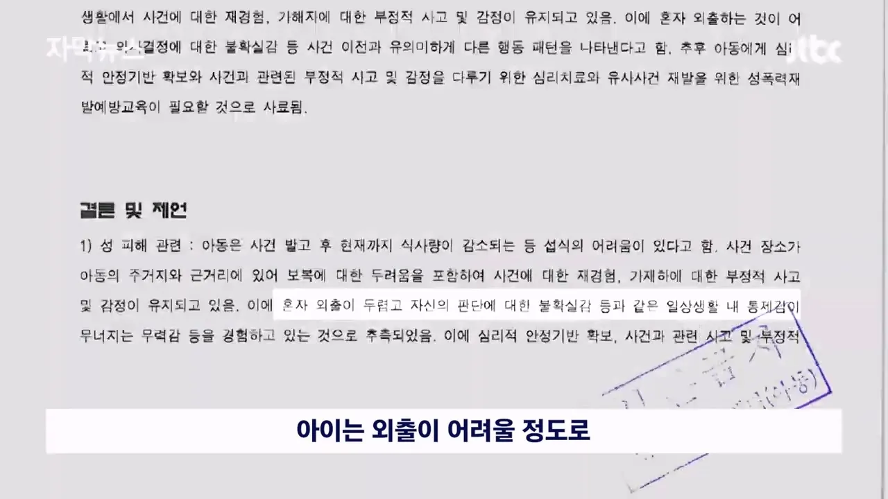 초등학생 애한테 화장실에서 촉감놀이하자고 몹쓸짓하는 관장