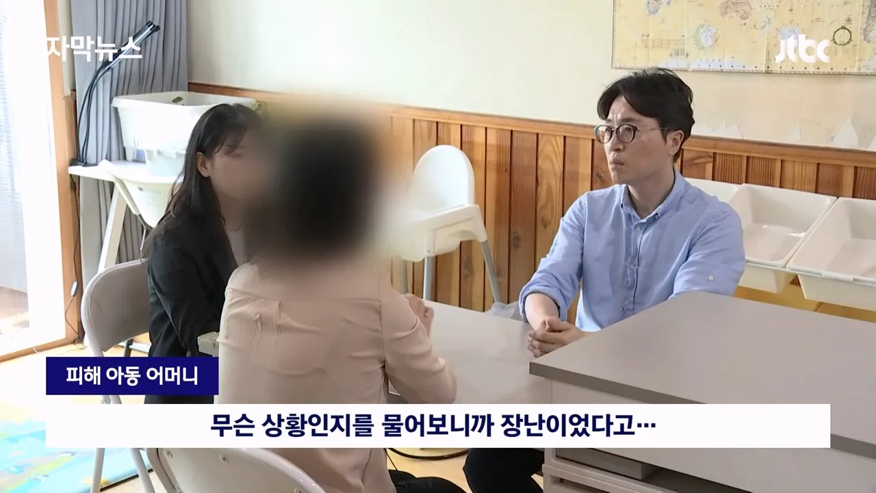 초등학생 애한테 화장실에서 촉감놀이하자고 몹쓸짓하는 관장