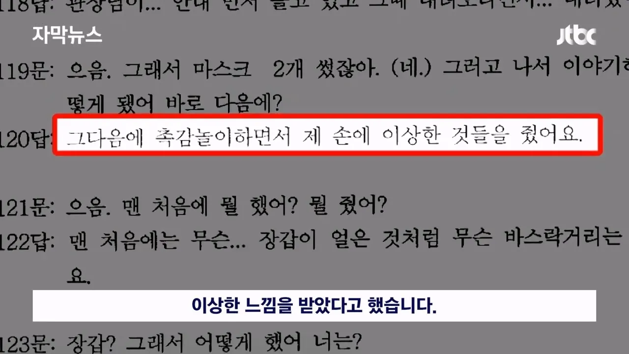 초등학생 애한테 화장실에서 촉감놀이하자고 몹쓸짓하는 관장