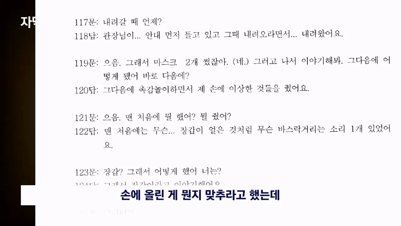 초등학생 애한테 화장실에서 촉감놀이하자고 몹쓸짓하는 관장