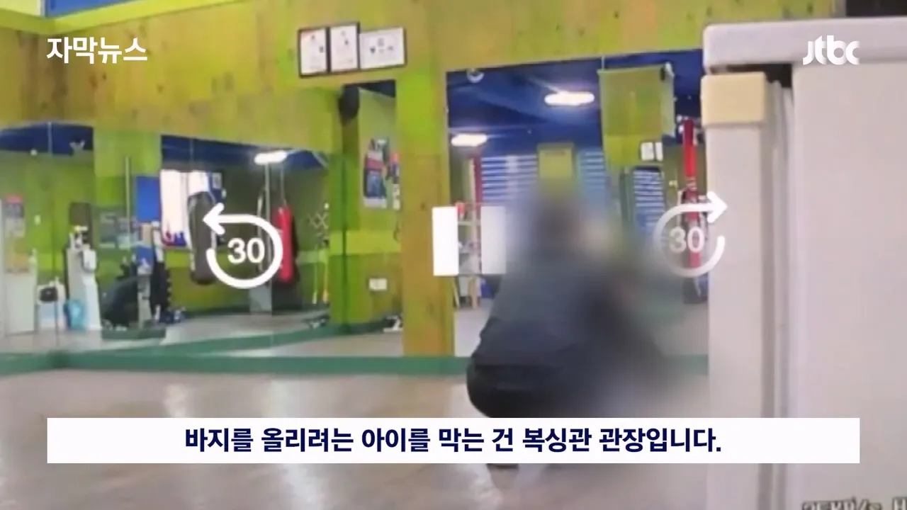 초등학생 애한테 화장실에서 촉감놀이하자고 몹쓸짓하는 관장